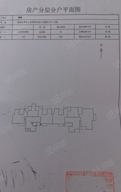 国购名城2室1厅1卫92㎡南65万