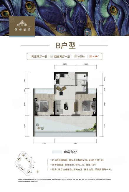 雨林庄园2室2厅1卫69㎡南北42万