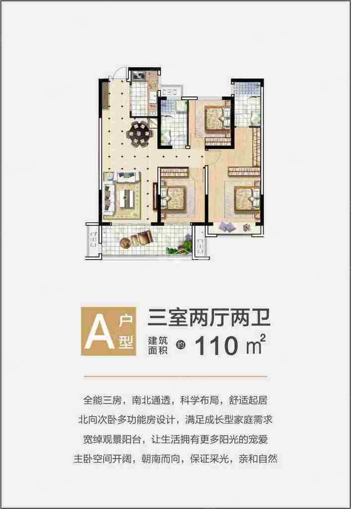 建业橙园3室2厅2卫110㎡南北53万