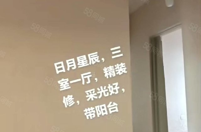 日月星城3室1厅88㎡39万二手房图片