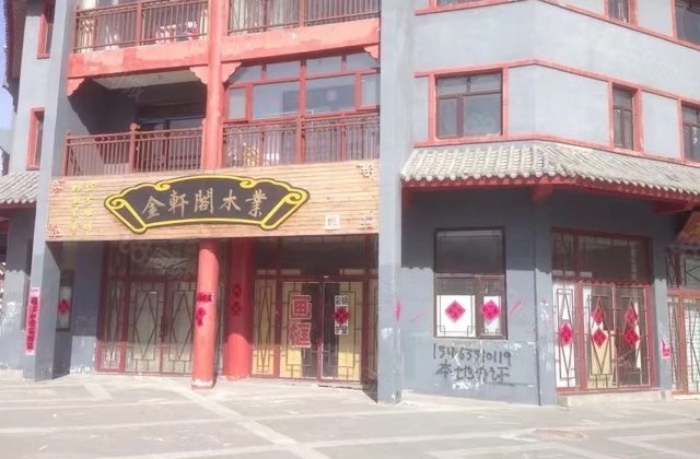 源明清商业街1室0厅120.87㎡60万二手房图片