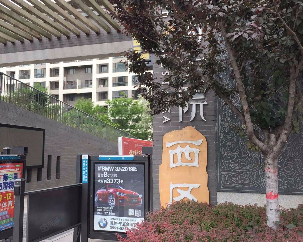 民生兴庆府大院西区