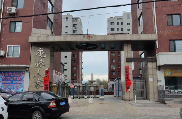 龙脉人家3室2厅137㎡42万二手房图片