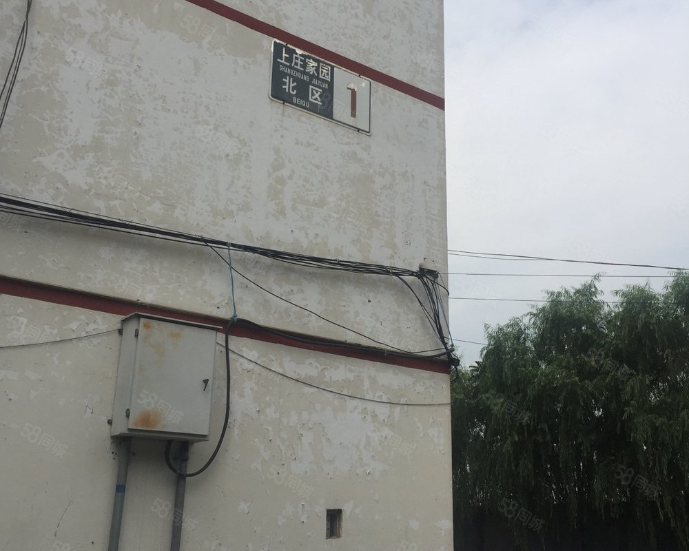 【上庄家园(北区), 上庄家园(北区)小区详情,房价走势,房源,业主论坛