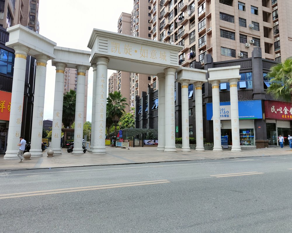 【凯旋如意城, 凯旋如意城小区详情,房价走势,房源,业主论坛】- 上饶