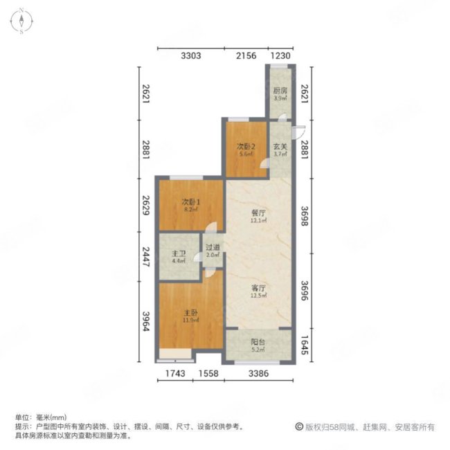 中海临安府3室2厅1卫93.67㎡南北215万