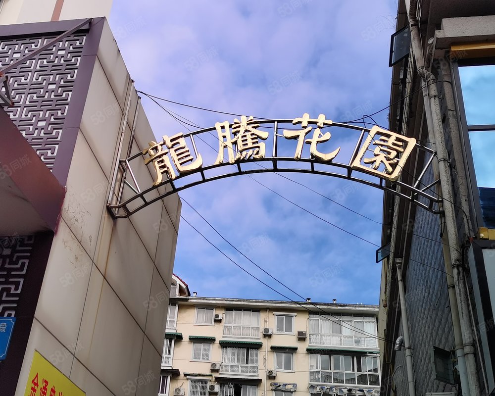 【龙腾花园, 龙腾花园小区详情,房价走势,房源,业主论坛】- 绵阳58