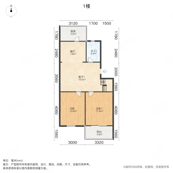 八一生活小区3室3厅1卫110.13㎡南北143万