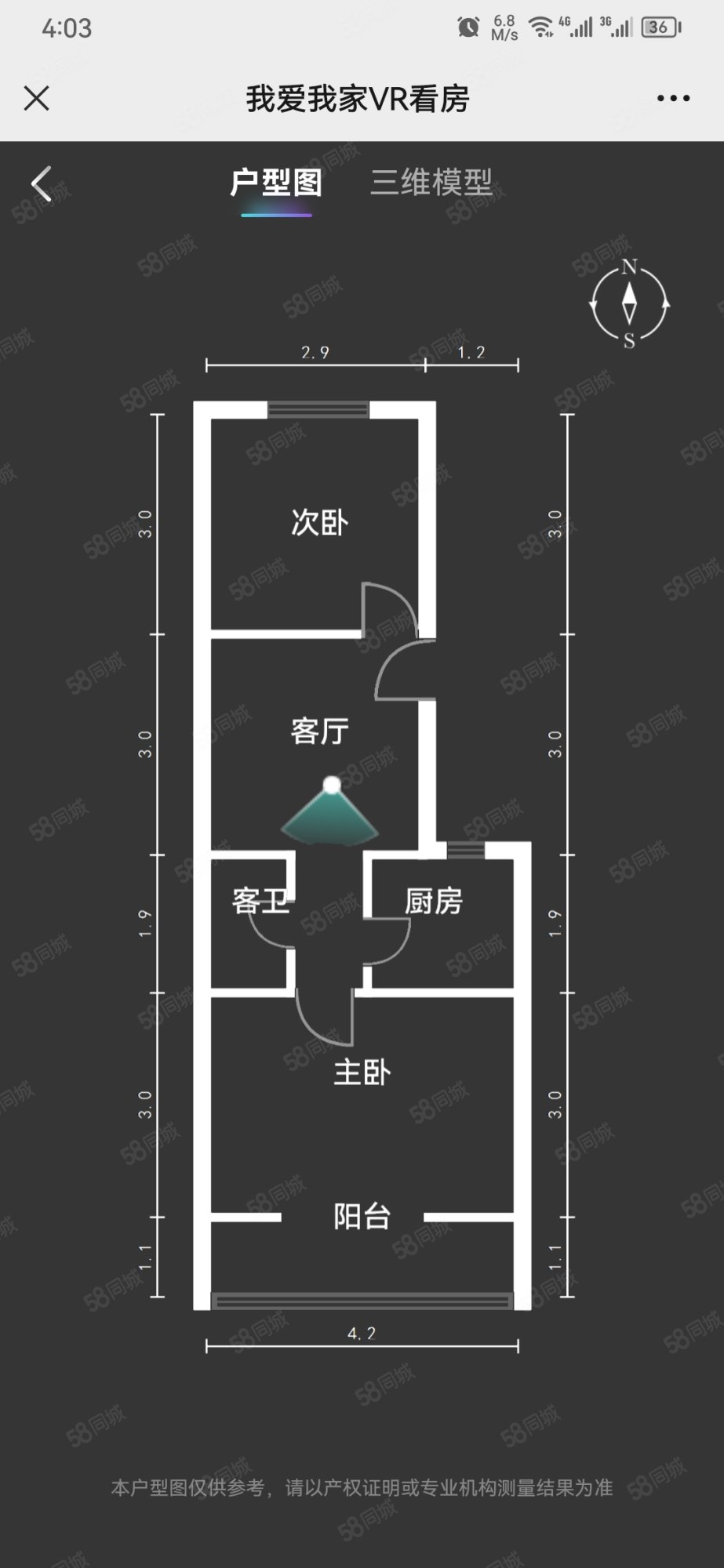 花園路5號院2室1廳1衛(wèi)55.6㎡南北460萬