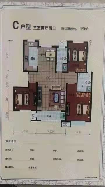 阳光花园(枣强)3室2厅2卫109㎡南北55万