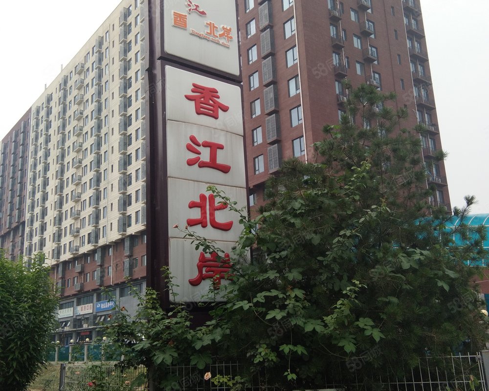 【香江北岸, 香江北岸小区详情,房价走势,房源,业主论坛】- 北京58