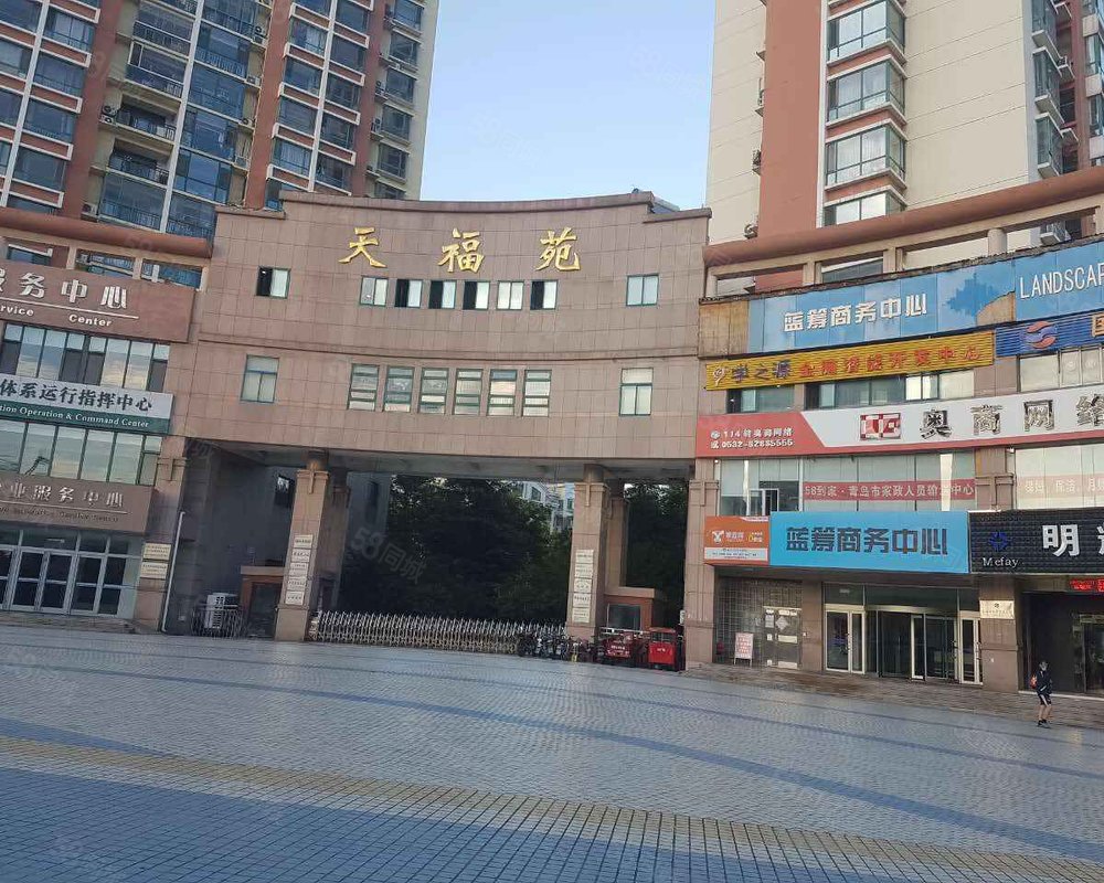 【天福苑(市南), 天福苑(市南)小区详情,房价走势,房源,业主论坛】