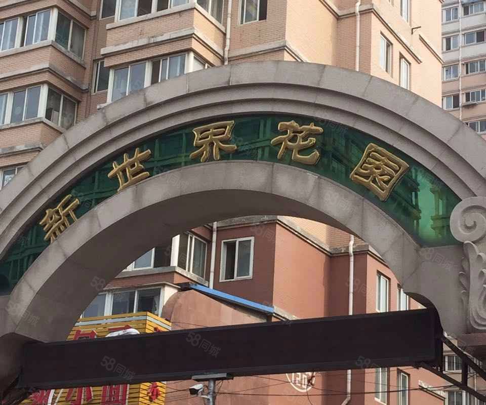 新世界花园(芝罘)小区详情,房价走势,房源,业主论坛】- 烟台58同城