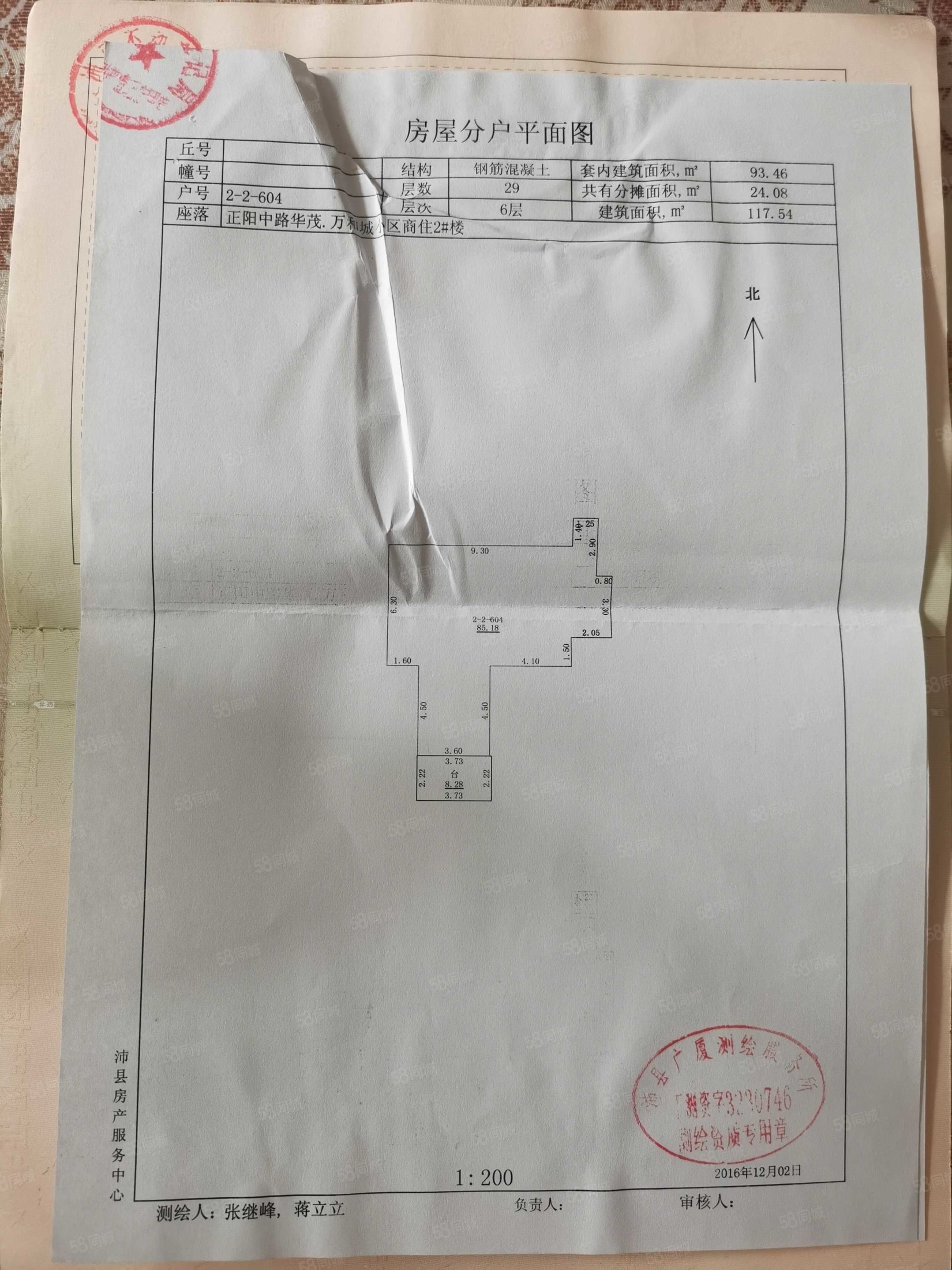 华茂万和城3室1厅1卫146.94㎡南北94万