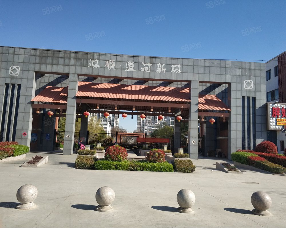 鸿顺运河新城小区详情,房价走势,房源,业主论坛】- 济宁58同城