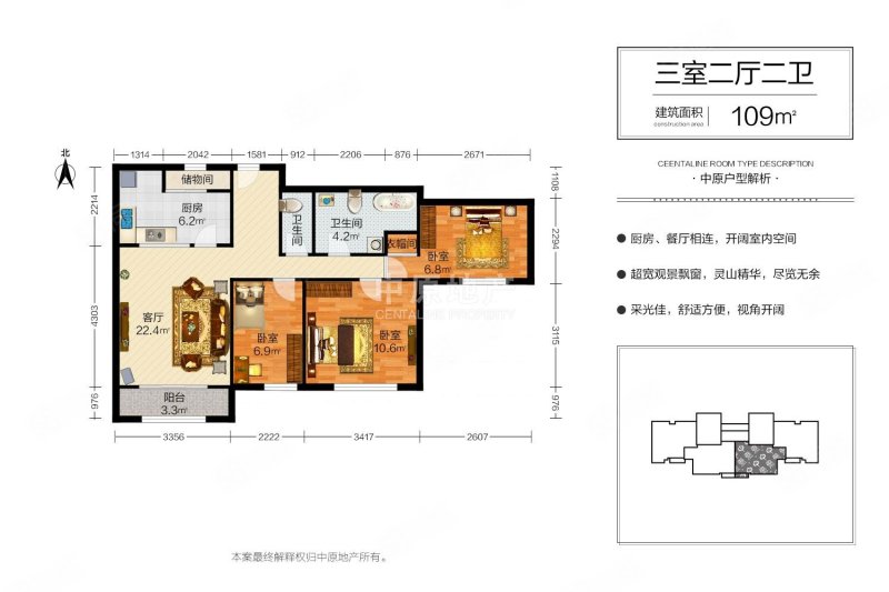 惠灵顿河庭花苑3室2厅2卫109.6㎡南北340万