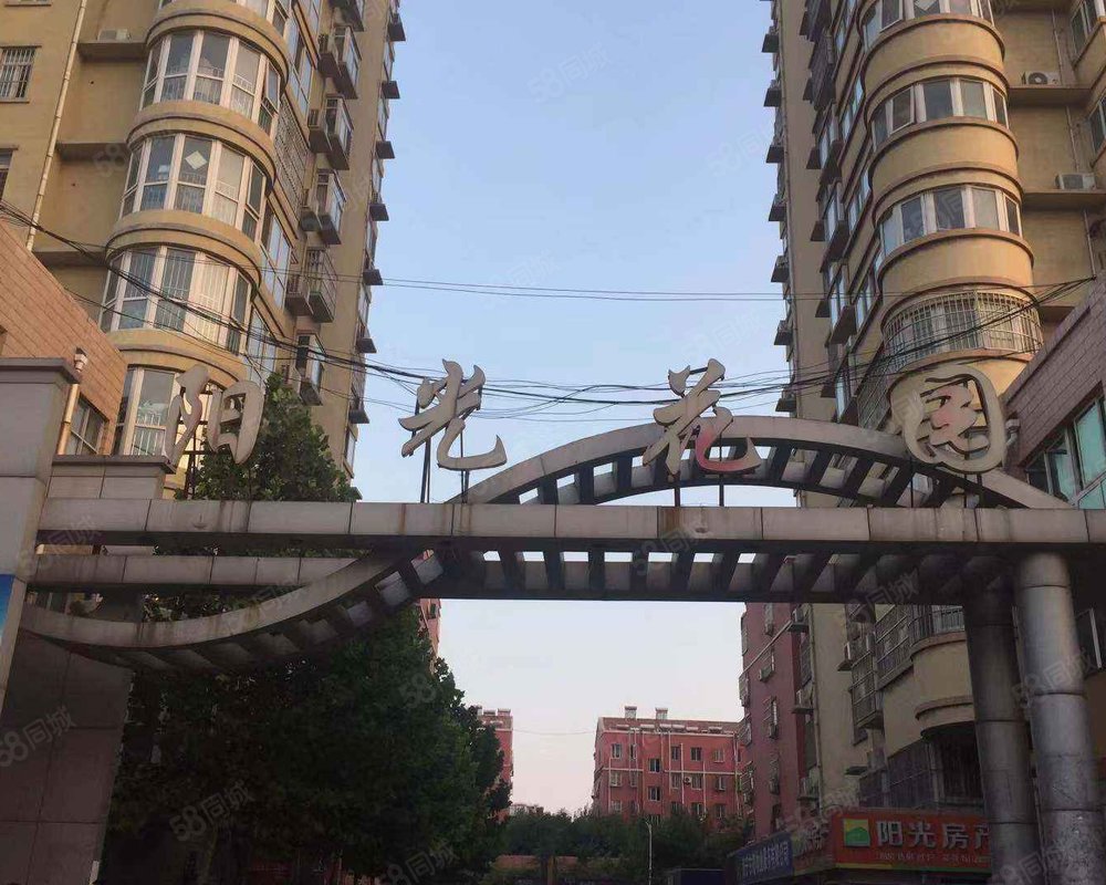 阳光花园