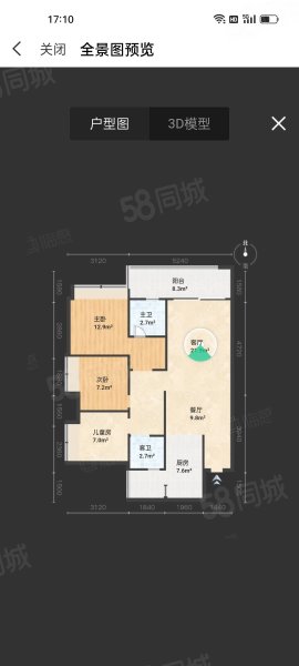 保利海德公园3室2厅2卫96.56㎡南155万