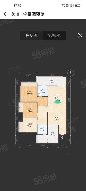 保利海德公园3室2厅2卫96.56㎡南155万