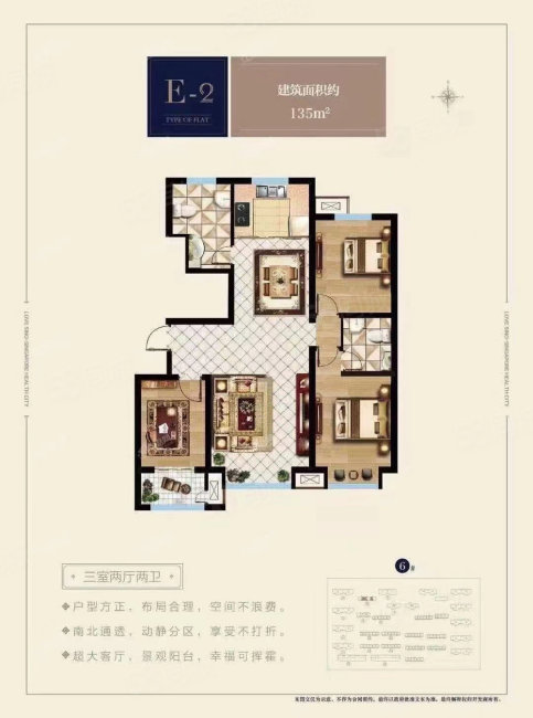 中新悦上3室2厅2卫135㎡南北117万