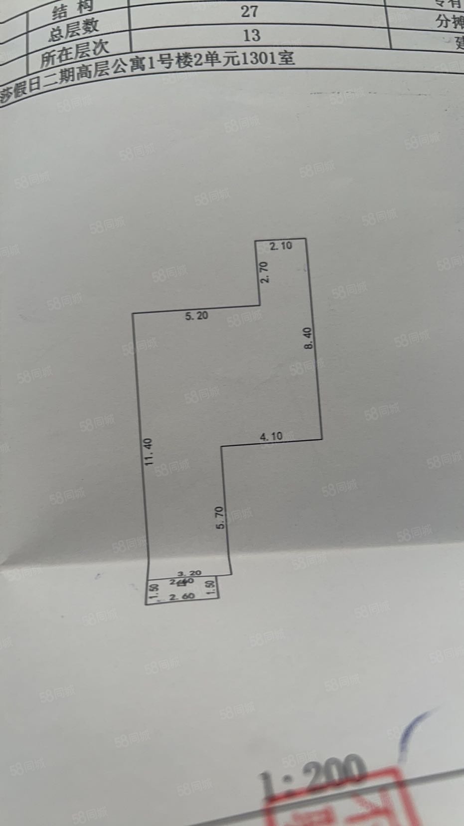 温莎假日(公寓住宅)2室1厅1卫89.85㎡南北75万