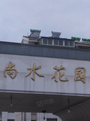 【尚水花园房价走势,尚水花园房屋出租,尚水花园二手房出售】- 招远58