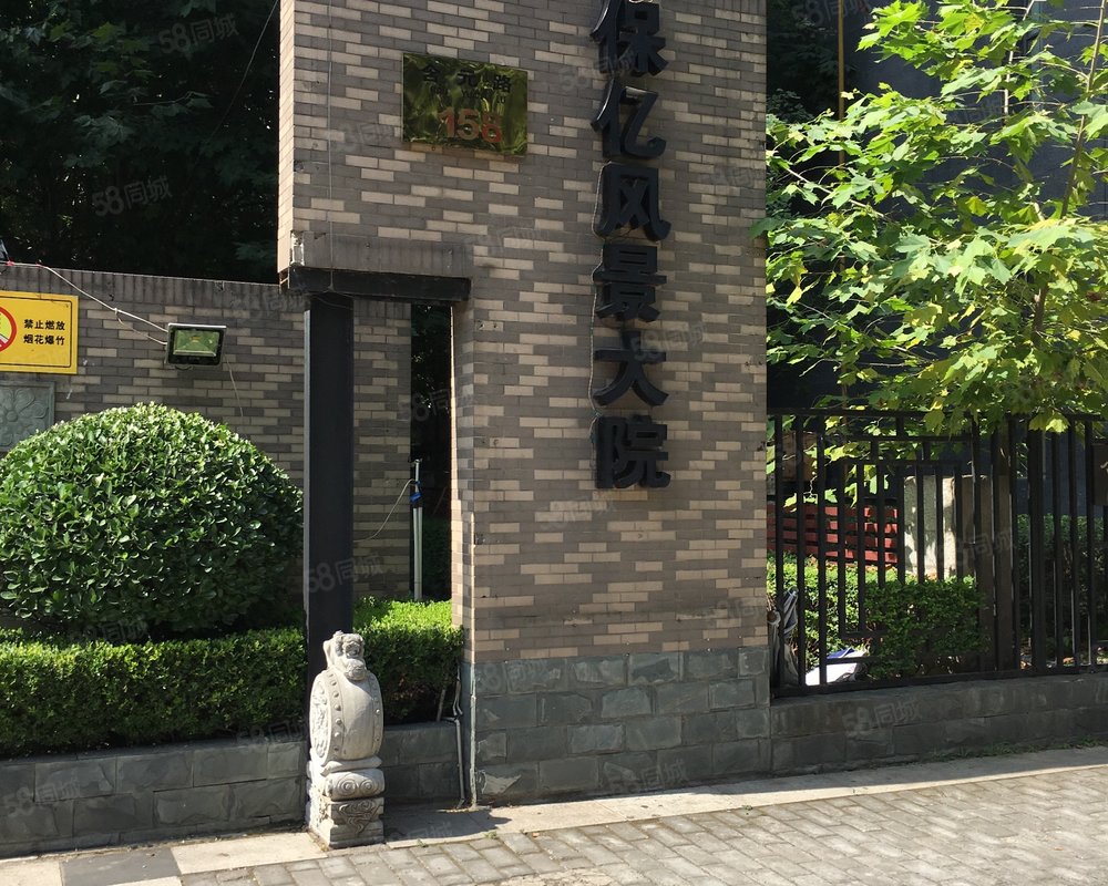 保亿风景大院小区详情,房价走势,房源,业主论坛】- 西安58同城