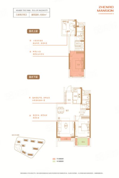 正荣府3室2厅2卫88.84㎡南199万