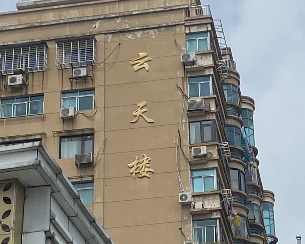 【云天楼, 云天楼小区详情,房价走势,房源,业主论坛】- 上饶58同城