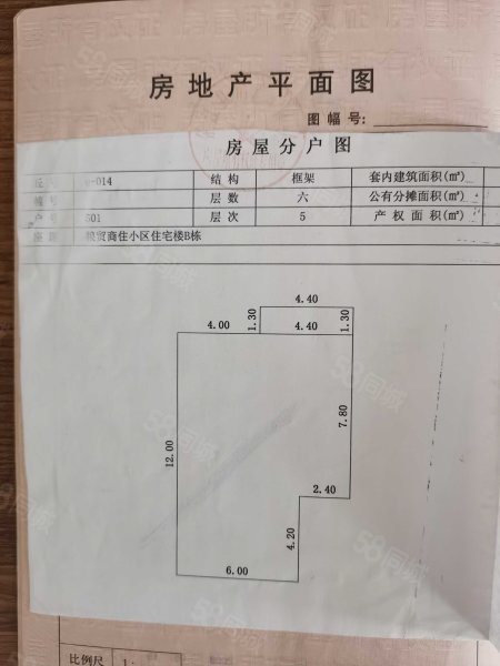 白塔中路16号小区3室2厅1卫109㎡南58万