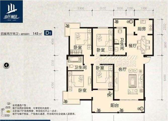 章江丽景4室2厅2卫144.57㎡南128万