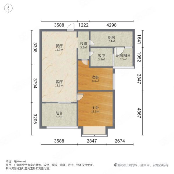 恒大名都2室2厅1卫91.06㎡南130万