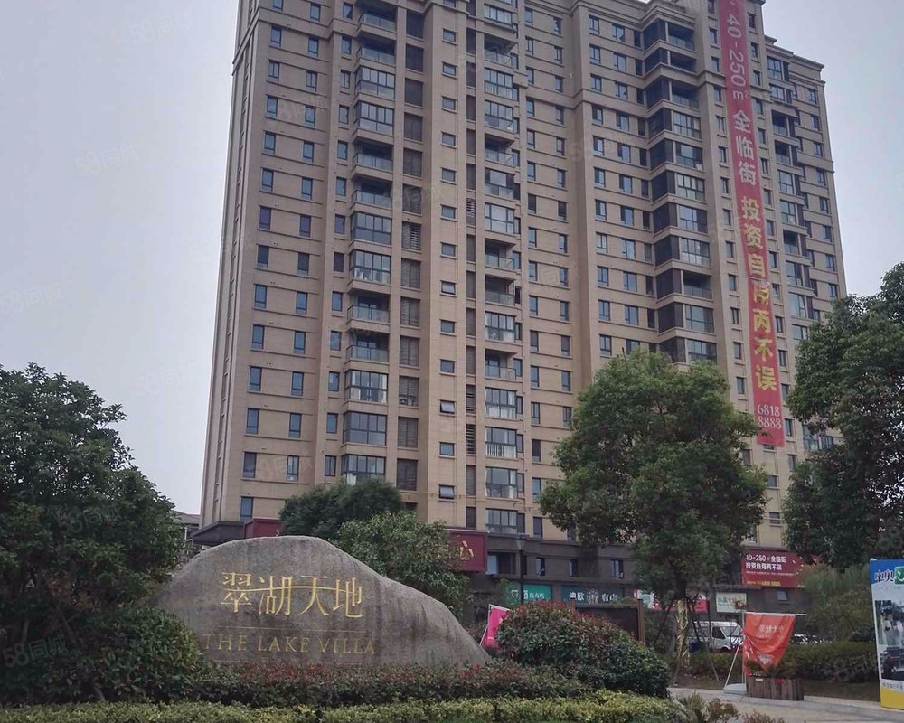 【翠湖天地, 翠湖天地小区详情,房价走势,房源,业主论坛】- 海门58