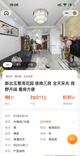 中海御景湾3室1厅1卫87.07㎡南176万