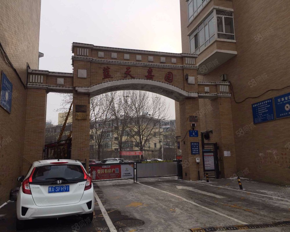 【蓝天嘉园, 蓝天嘉园小区详情,房价走势,房源,业主论坛】- 哈尔滨58