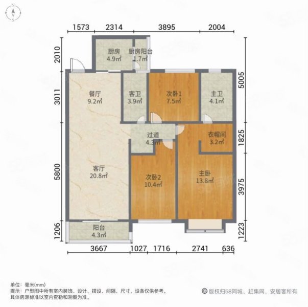 恒大绿洲(天第)3室2厅2卫131㎡南北95万