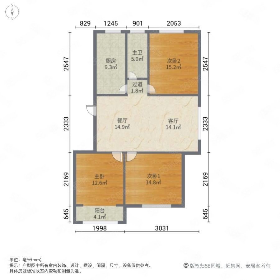 嘉辰海纳城3室2厅1卫109㎡南北98万