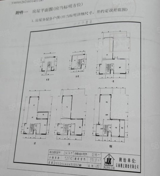 鸿基云玺台6室2厅4卫278.32㎡东263万