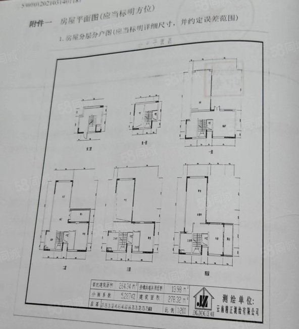 鸿基云玺台6室2厅4卫278.32㎡东263万