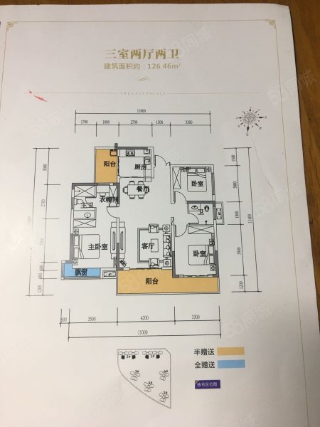 盛世新城3室2厅2卫127.1㎡南54万