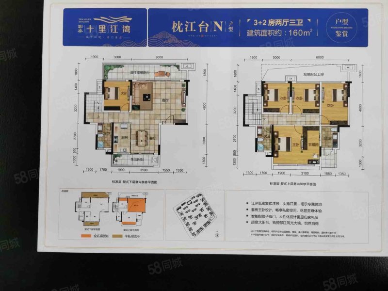 彰泰十里江湾4室2厅3卫160㎡南105万