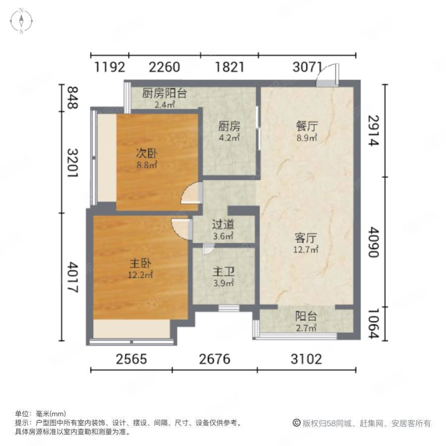 炎华置信花千集2室2厅1卫79.45㎡南186万