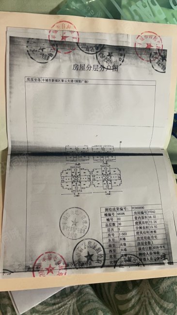 国贸广场3室1厅1卫72.24㎡东62万