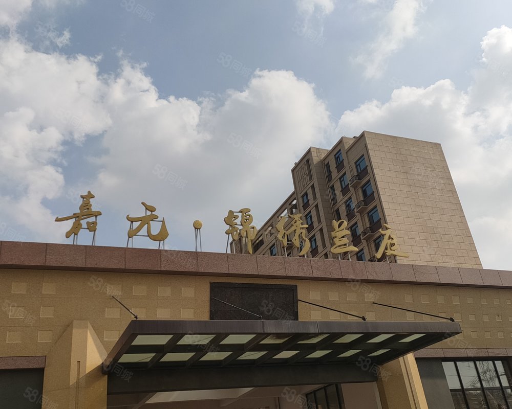 嘉元锦绣兰庭小区详情,房价走势,房源,业主论坛】- 龙口58同城