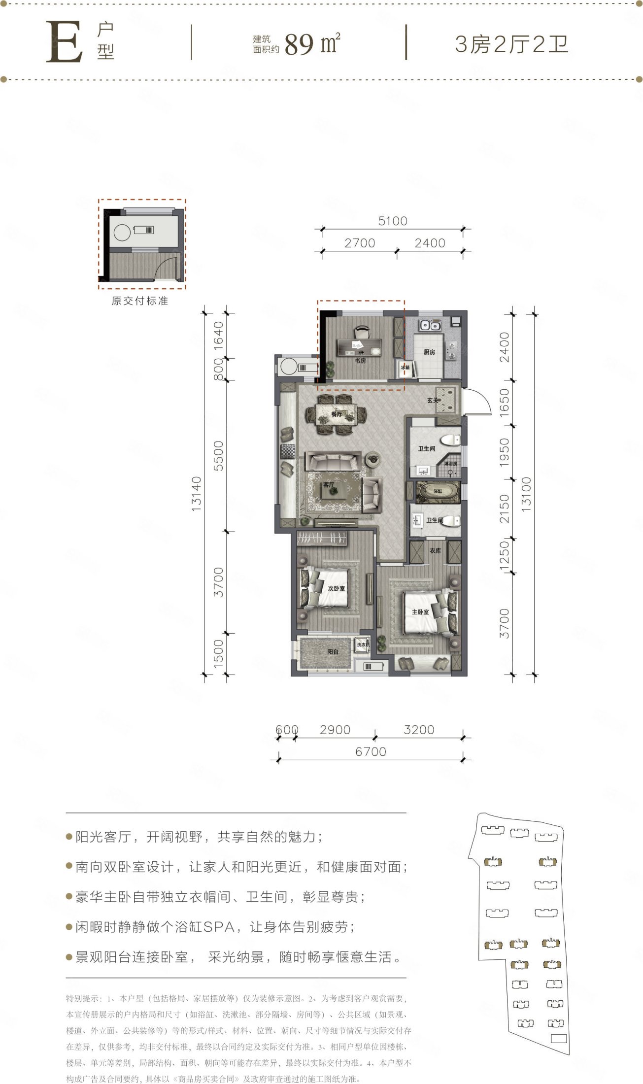 美地馨园3室2厅2卫89㎡南北78万