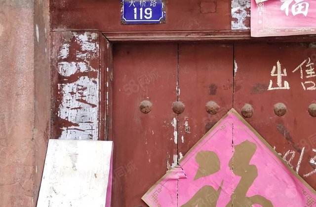 大桥路自建房3室1厅132㎡45万二手房图片