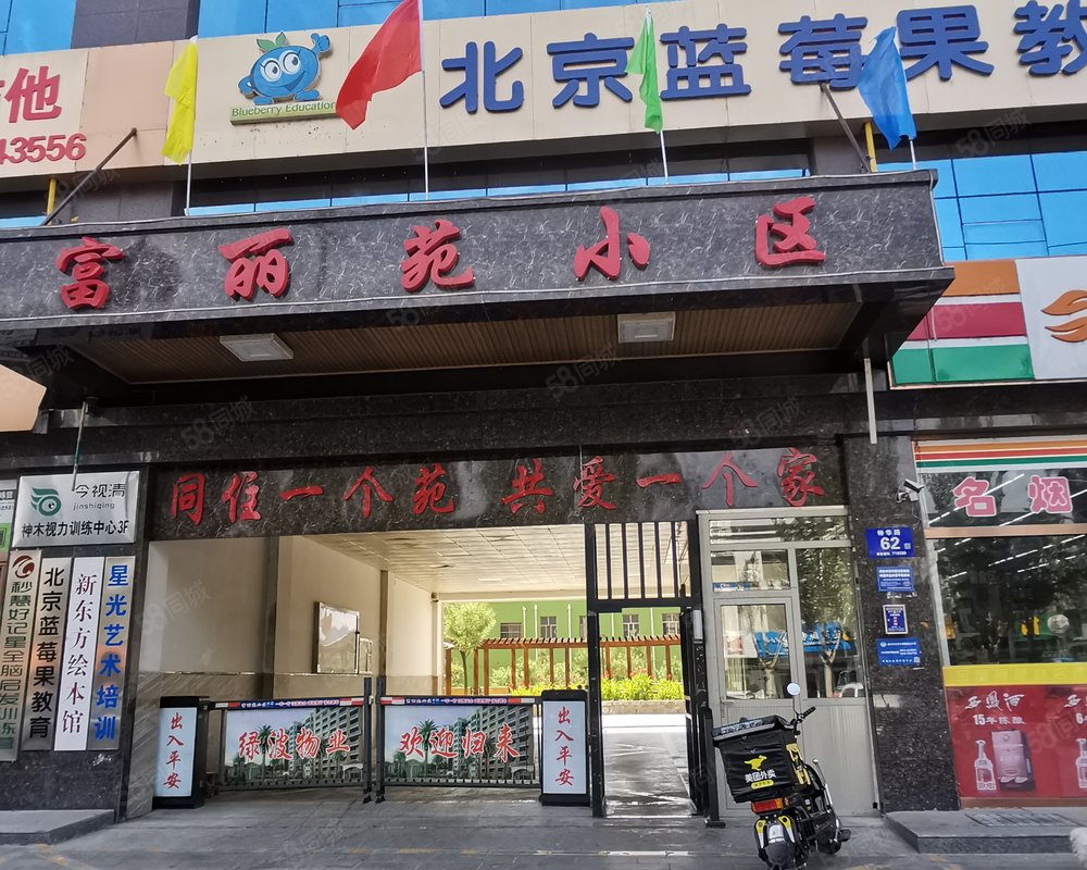 富丽苑小区神木