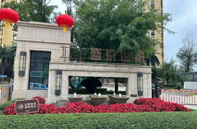 恒大颐和盛京世家2室1厅84.03㎡29.8万二手房图片