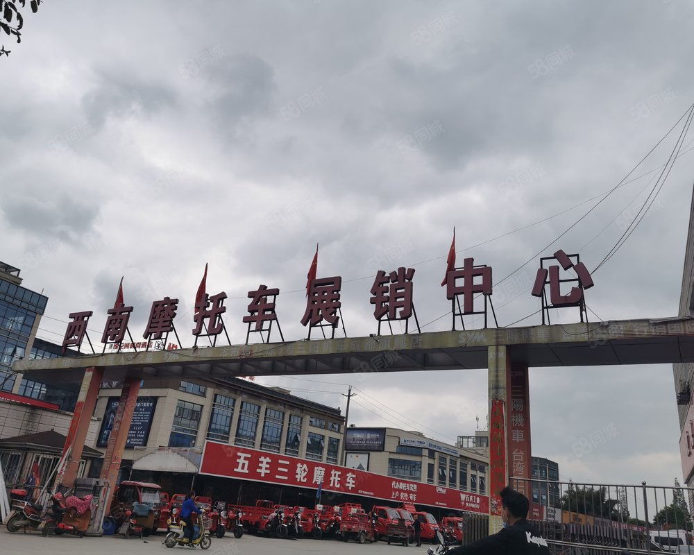 中国西南摩托车城展销中心小区详情,房价走势,房源,业主论坛】- 成 