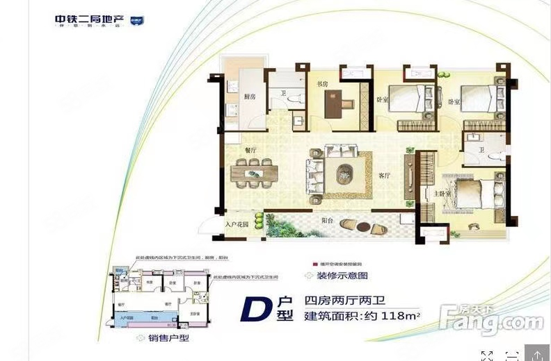 中铁城吉第4室2厅2卫118㎡南北123万